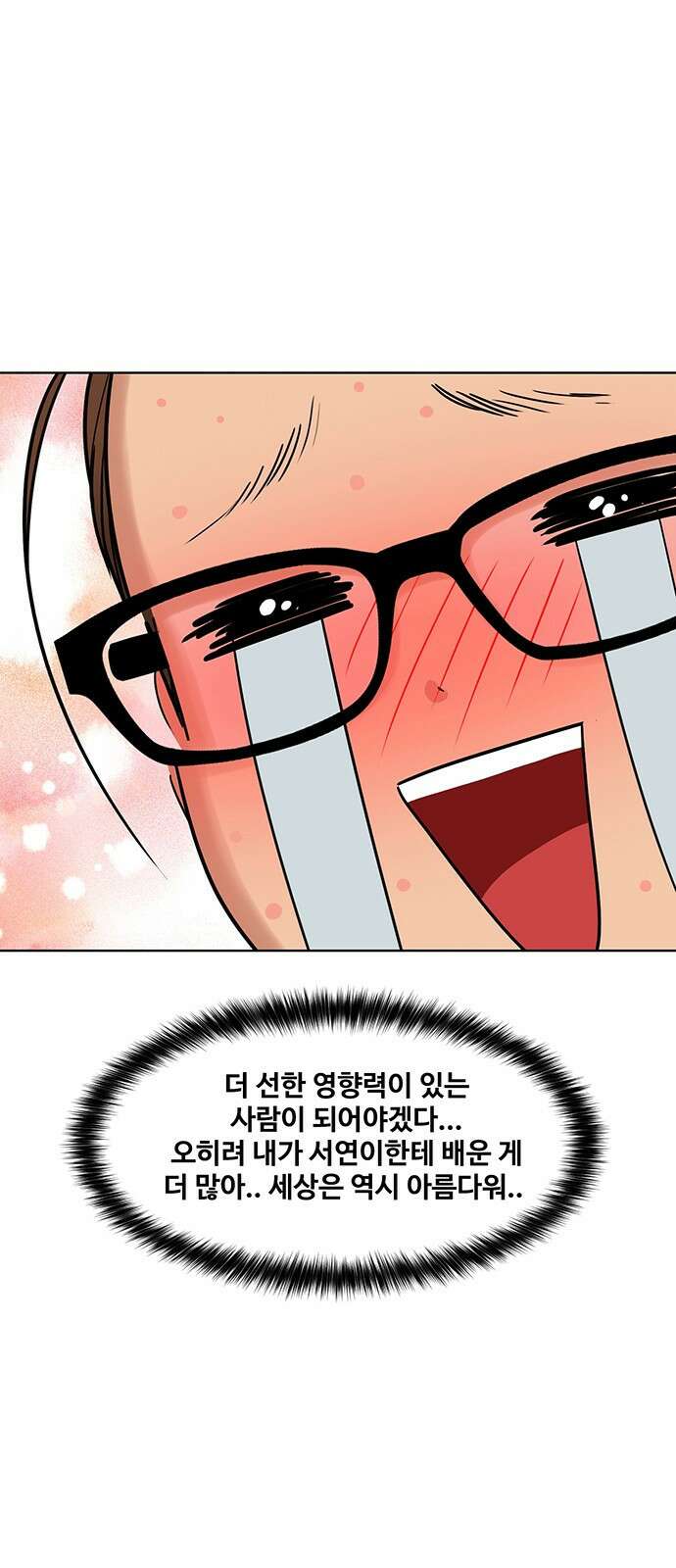 여신강림 외전-27화 84