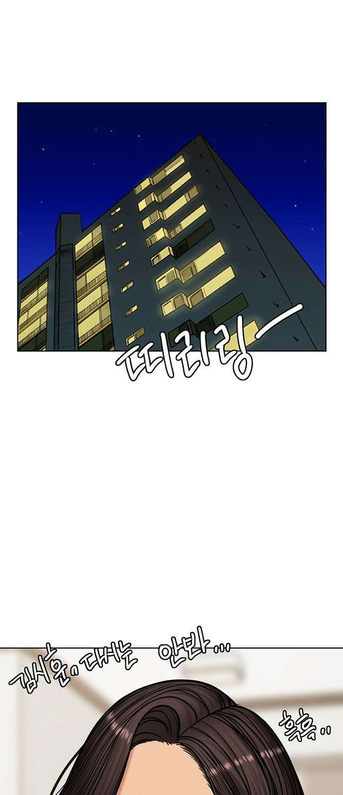 여신강림 외전-27화 85