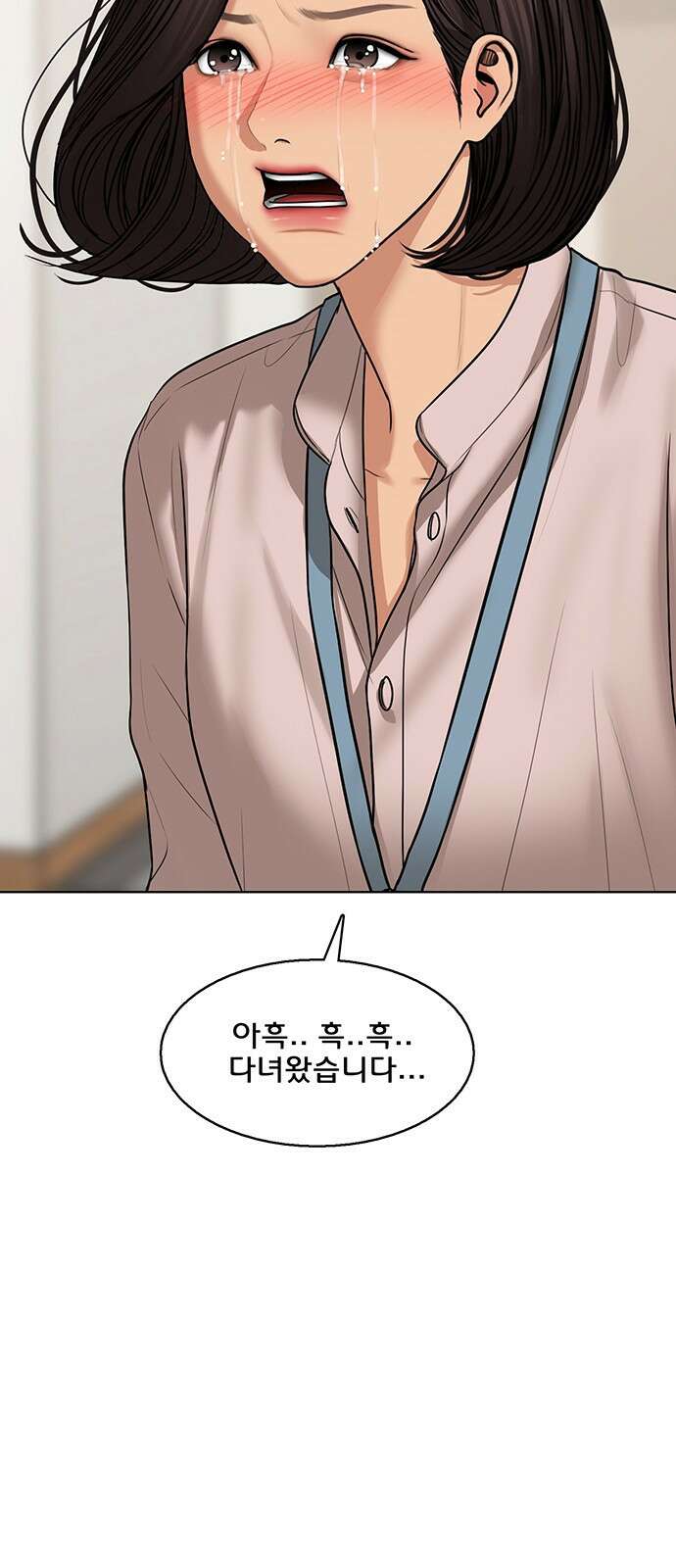 여신강림 외전-27화 86