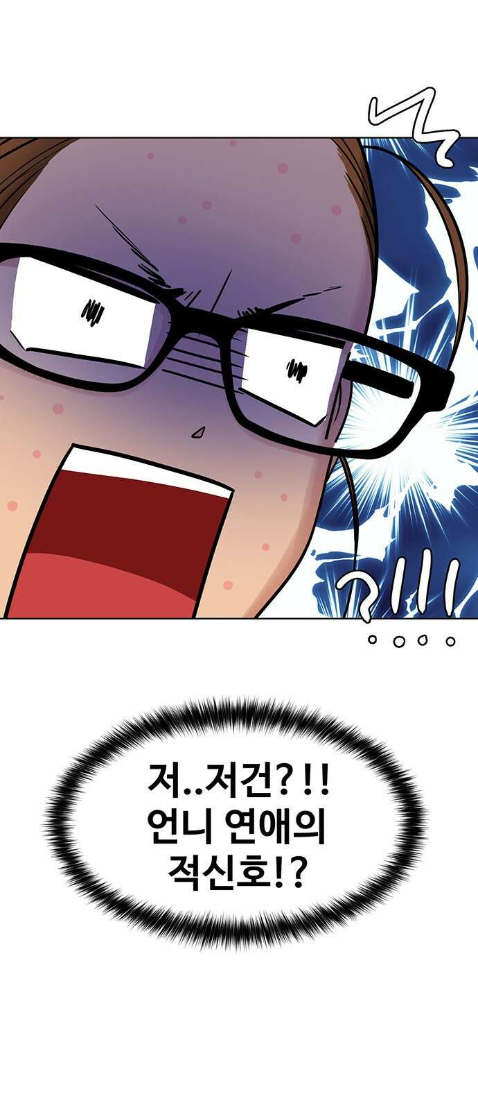 여신강림 외전-27화 87