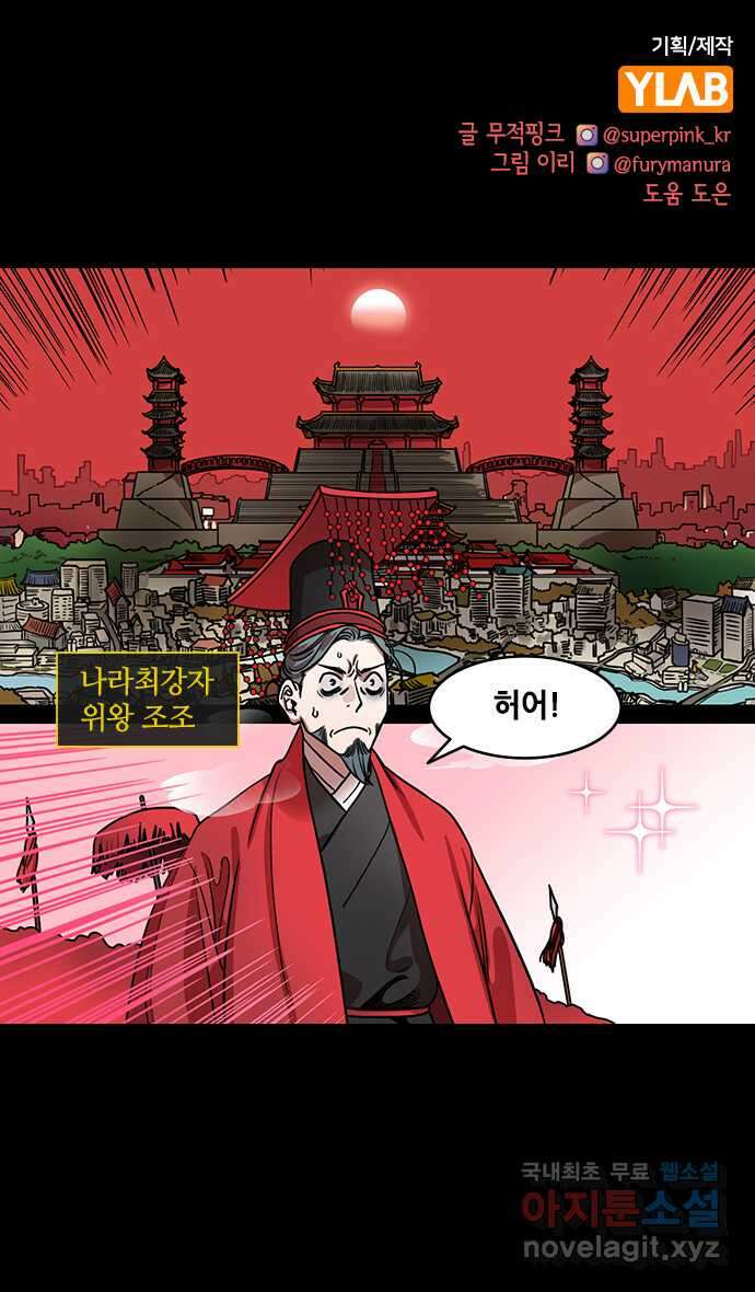 삼국지톡 삼국지_30.그립고 새로운 얼굴들(feat.하태후,노식) 1