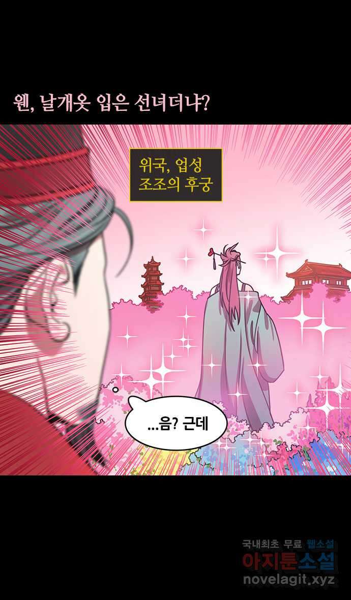 삼국지톡 삼국지_30.그립고 새로운 얼굴들(feat.하태후,노식) 2