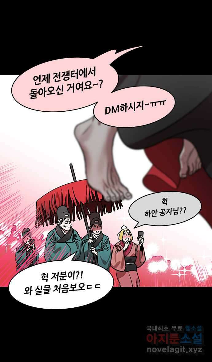 삼국지톡 삼국지_30.그립고 새로운 얼굴들(feat.하태후,노식) 6