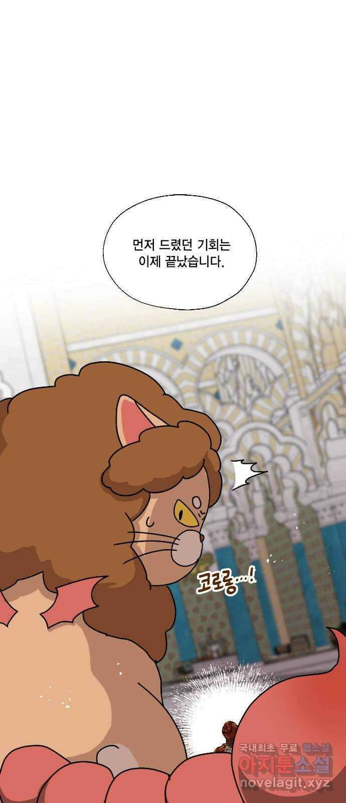 용왕님의 셰프가 되었습니다 153화 1