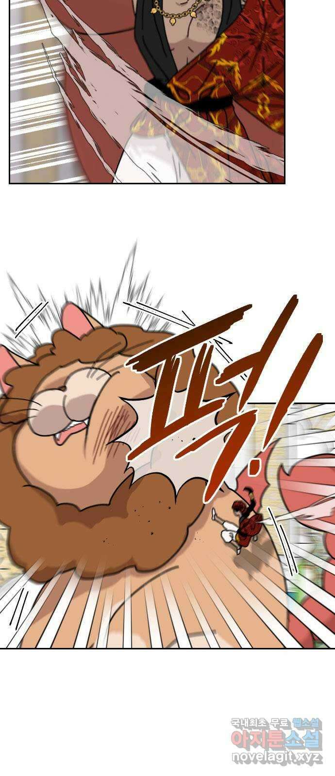 용왕님의 셰프가 되었습니다 153화 4