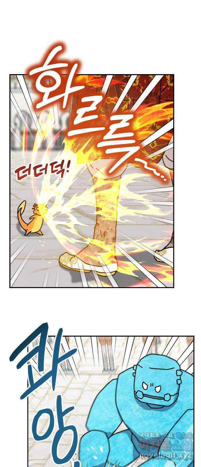용왕님의 셰프가 되었습니다 153화 8