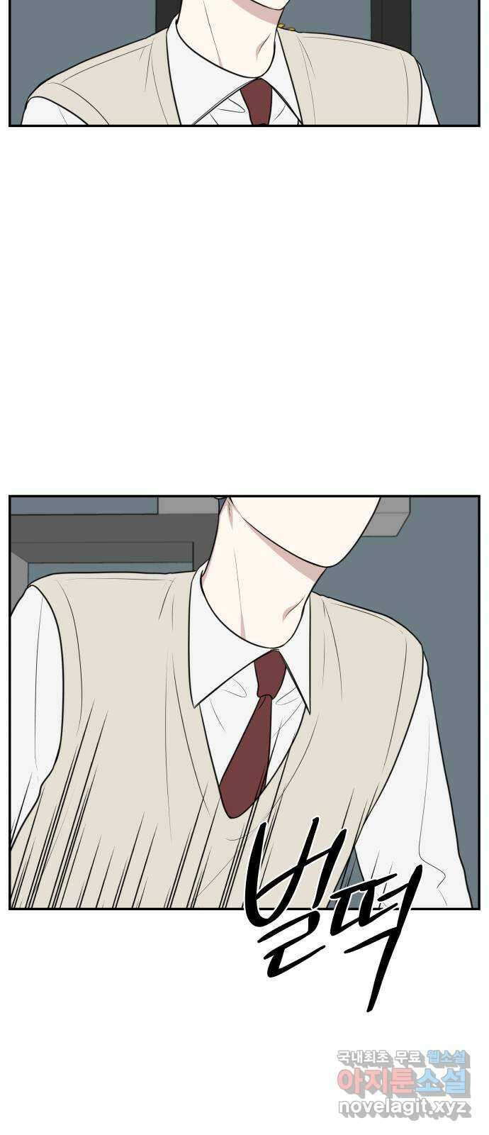 짝사랑의 마침표 57화 2