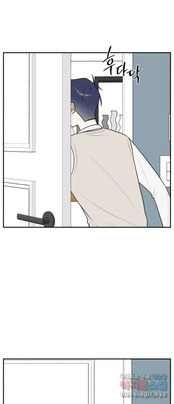 짝사랑의 마침표 57화 3