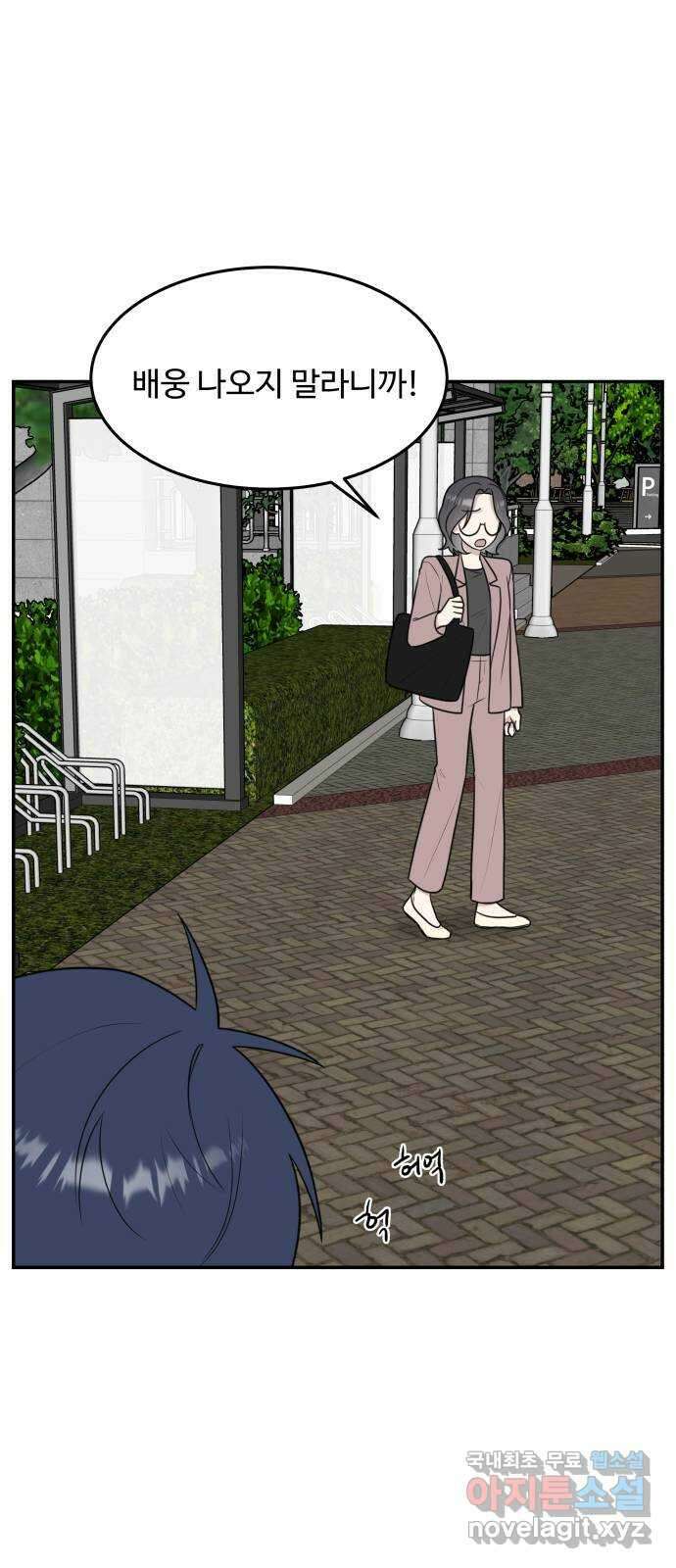 짝사랑의 마침표 57화 7