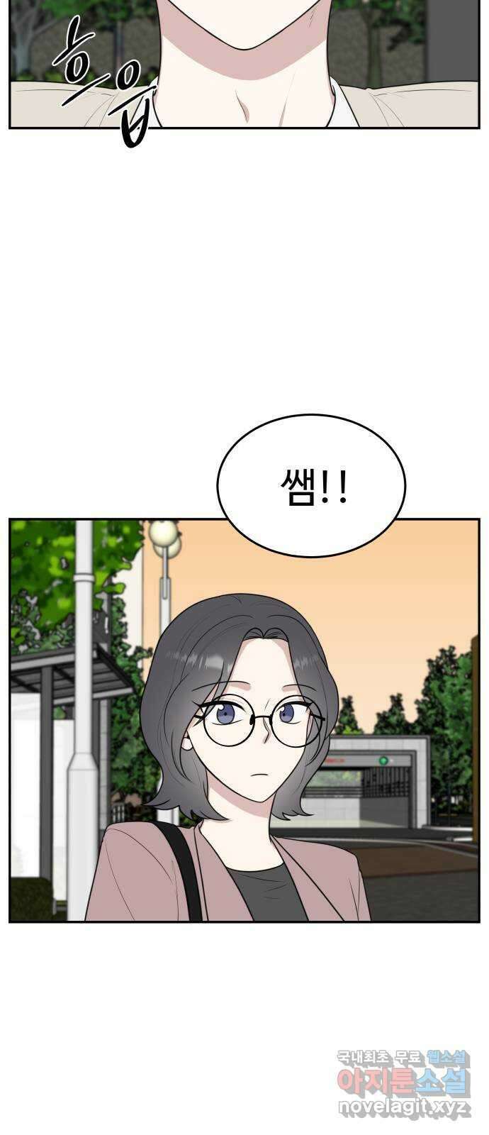 짝사랑의 마침표 57화 9