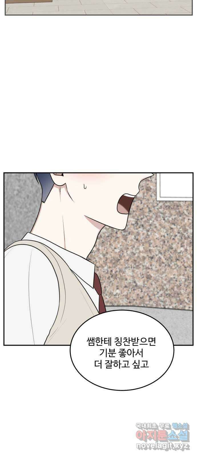 짝사랑의 마침표 57화 15