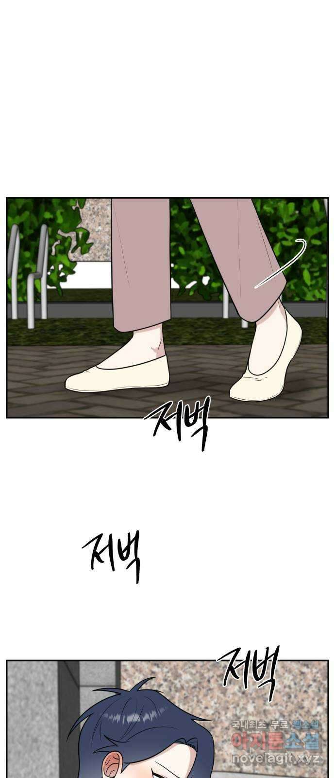 짝사랑의 마침표 57화 20
