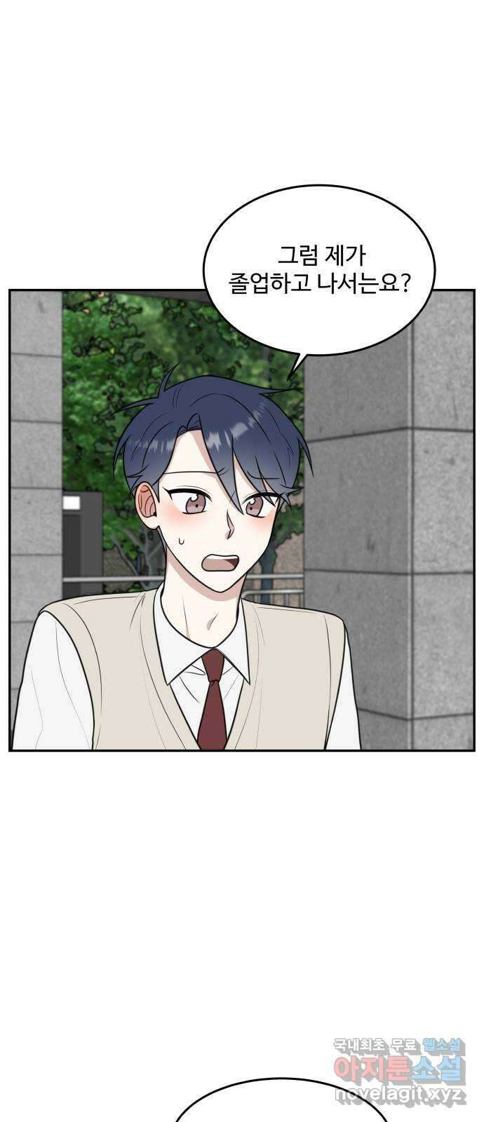 짝사랑의 마침표 57화 25