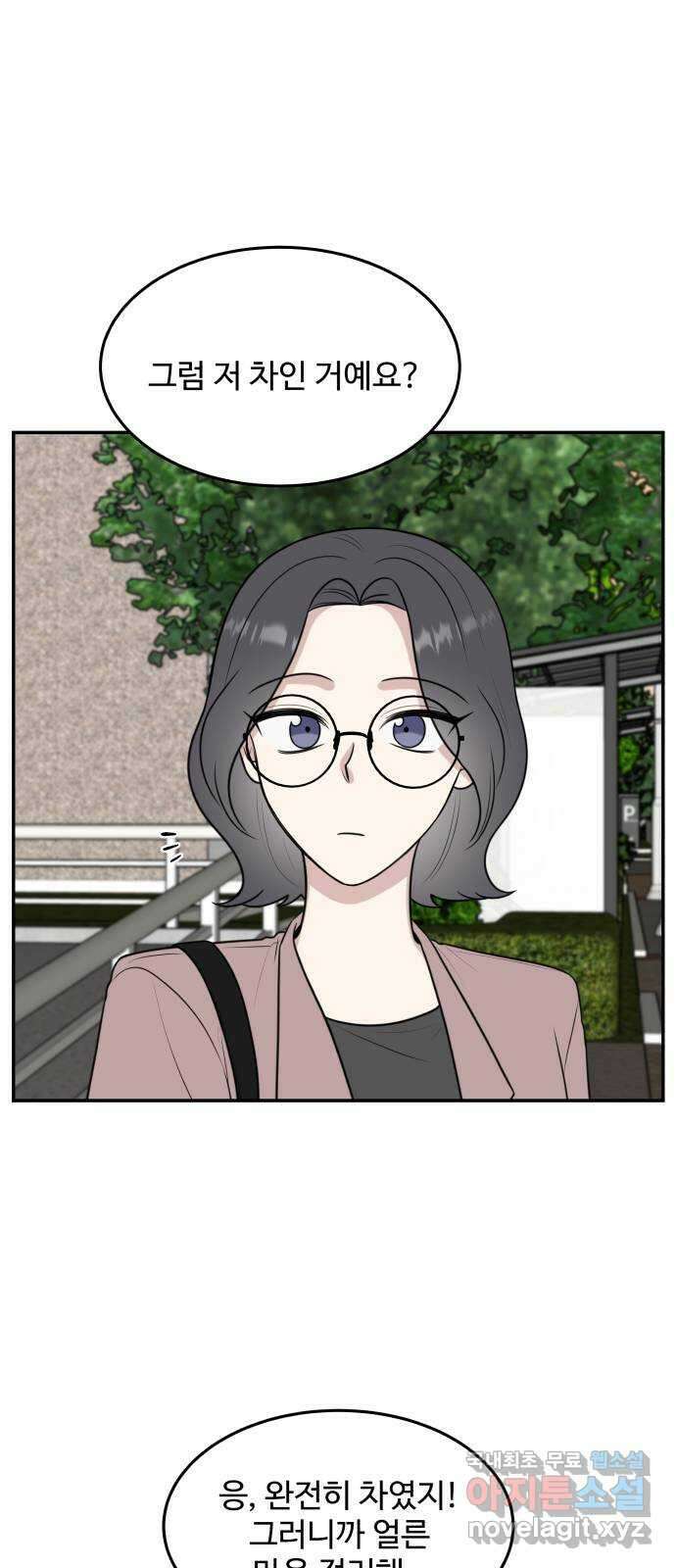 짝사랑의 마침표 57화 32