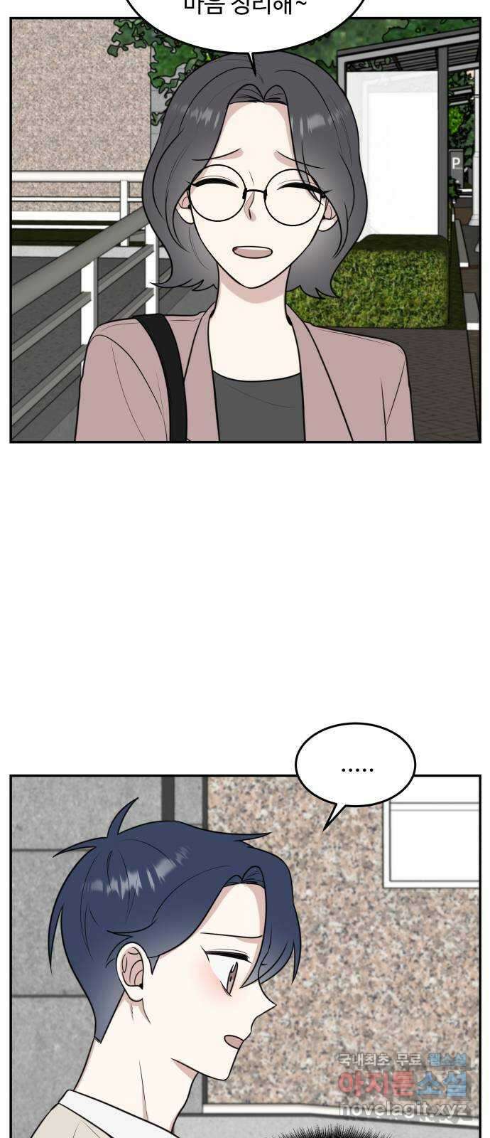 짝사랑의 마침표 57화 33