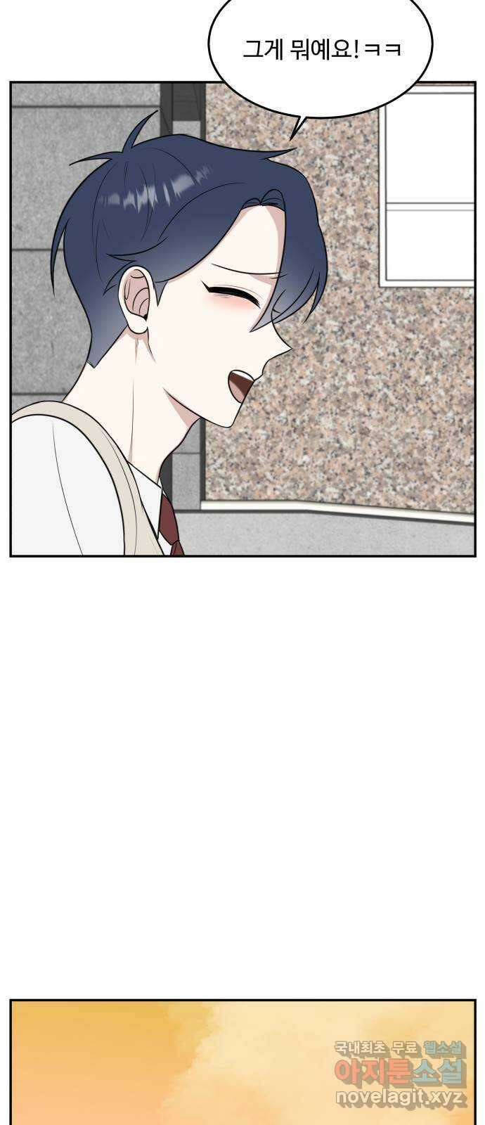 짝사랑의 마침표 57화 36