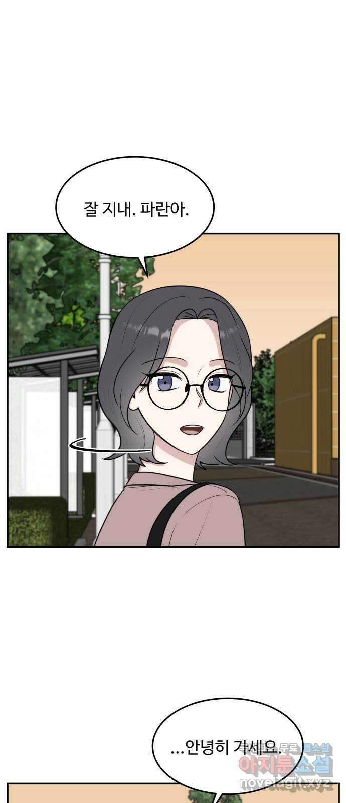 짝사랑의 마침표 57화 38