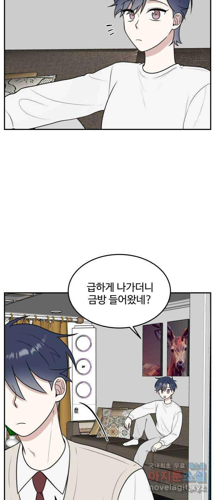 짝사랑의 마침표 57화 42