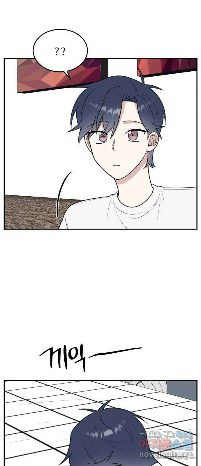 짝사랑의 마침표 57화 44