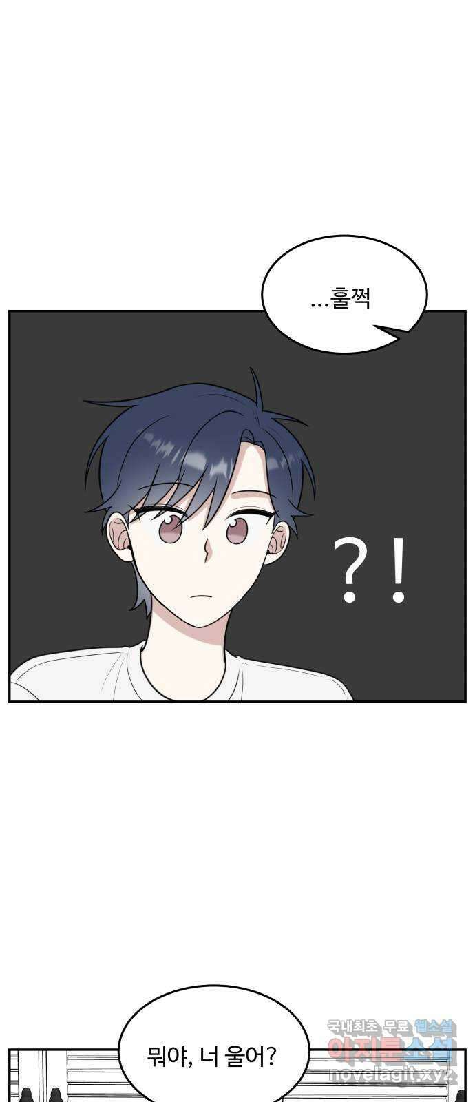 짝사랑의 마침표 57화 46