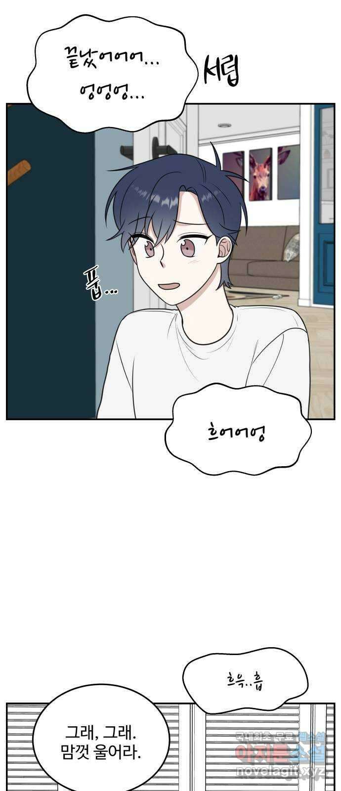 짝사랑의 마침표 57화 53