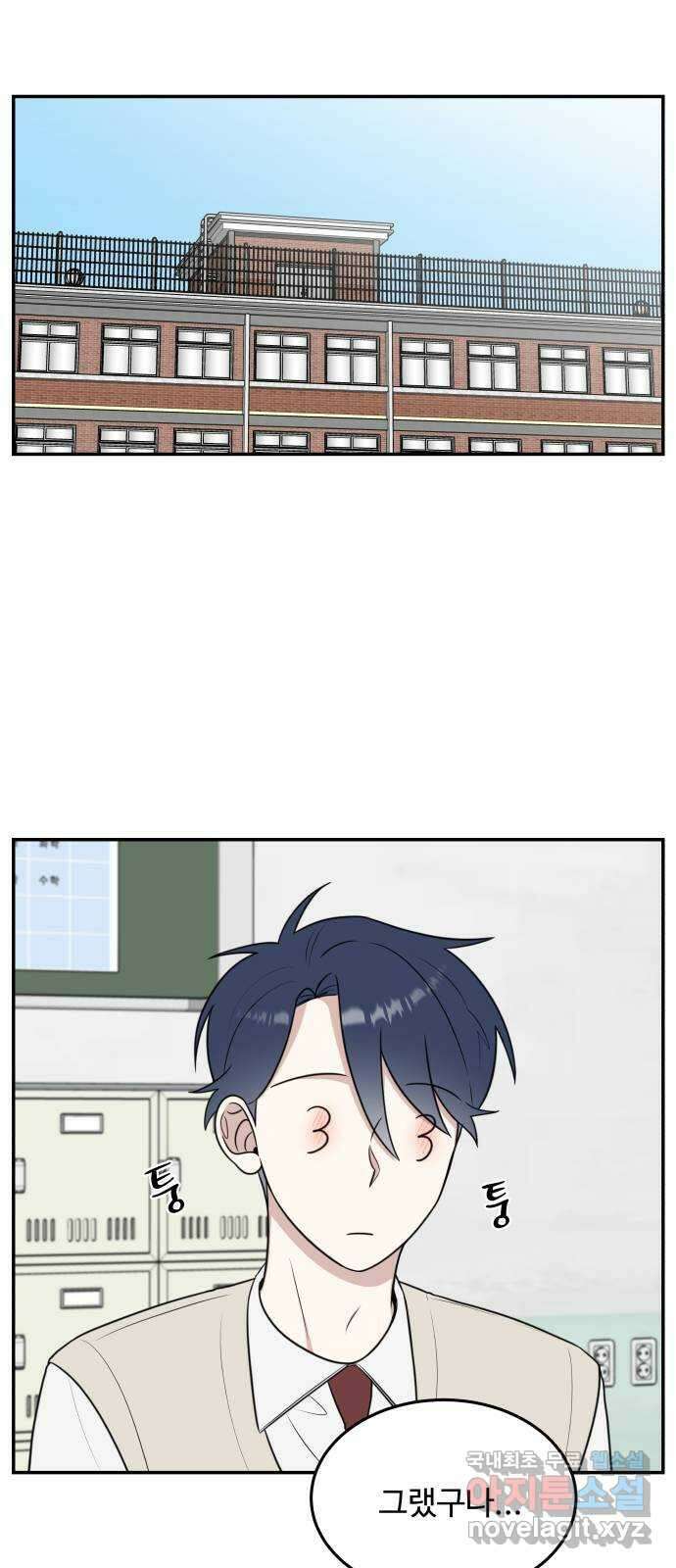 짝사랑의 마침표 57화 56