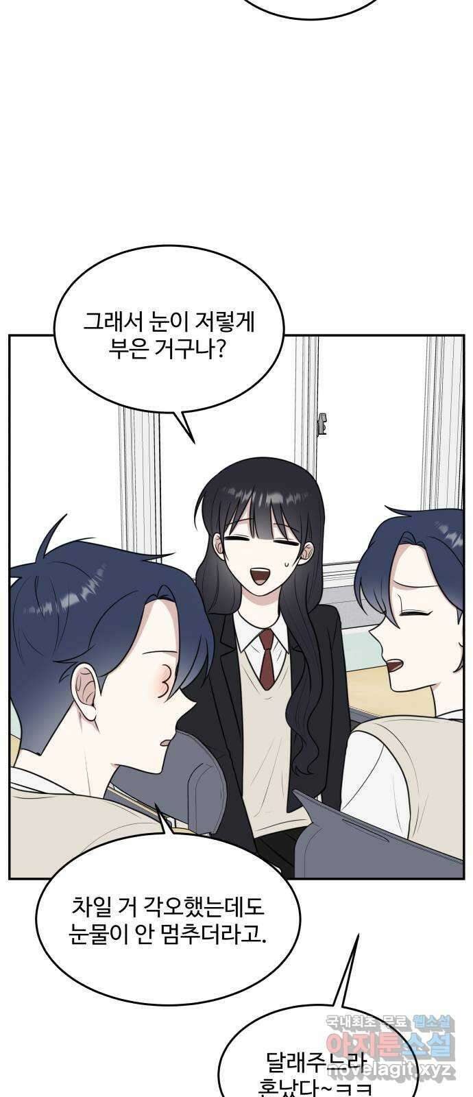 짝사랑의 마침표 57화 57