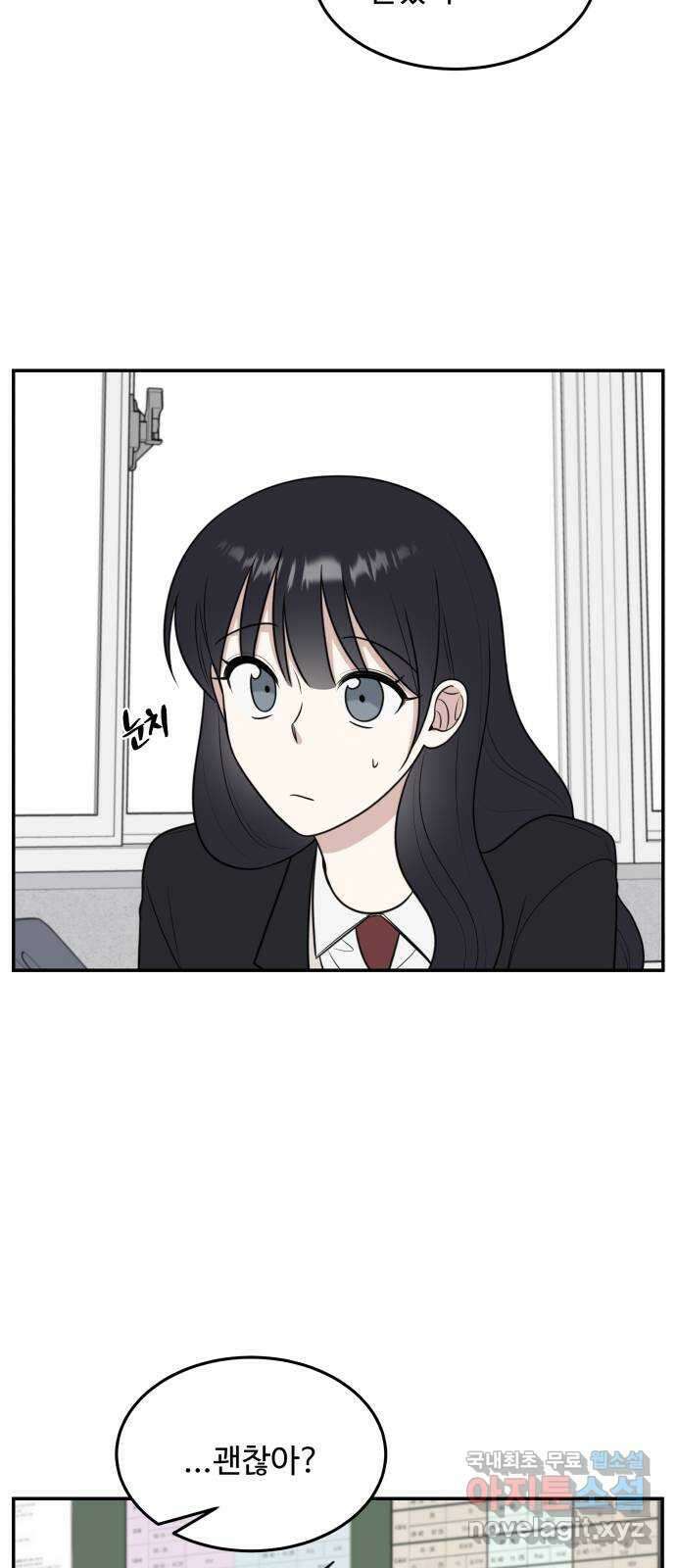 짝사랑의 마침표 57화 58