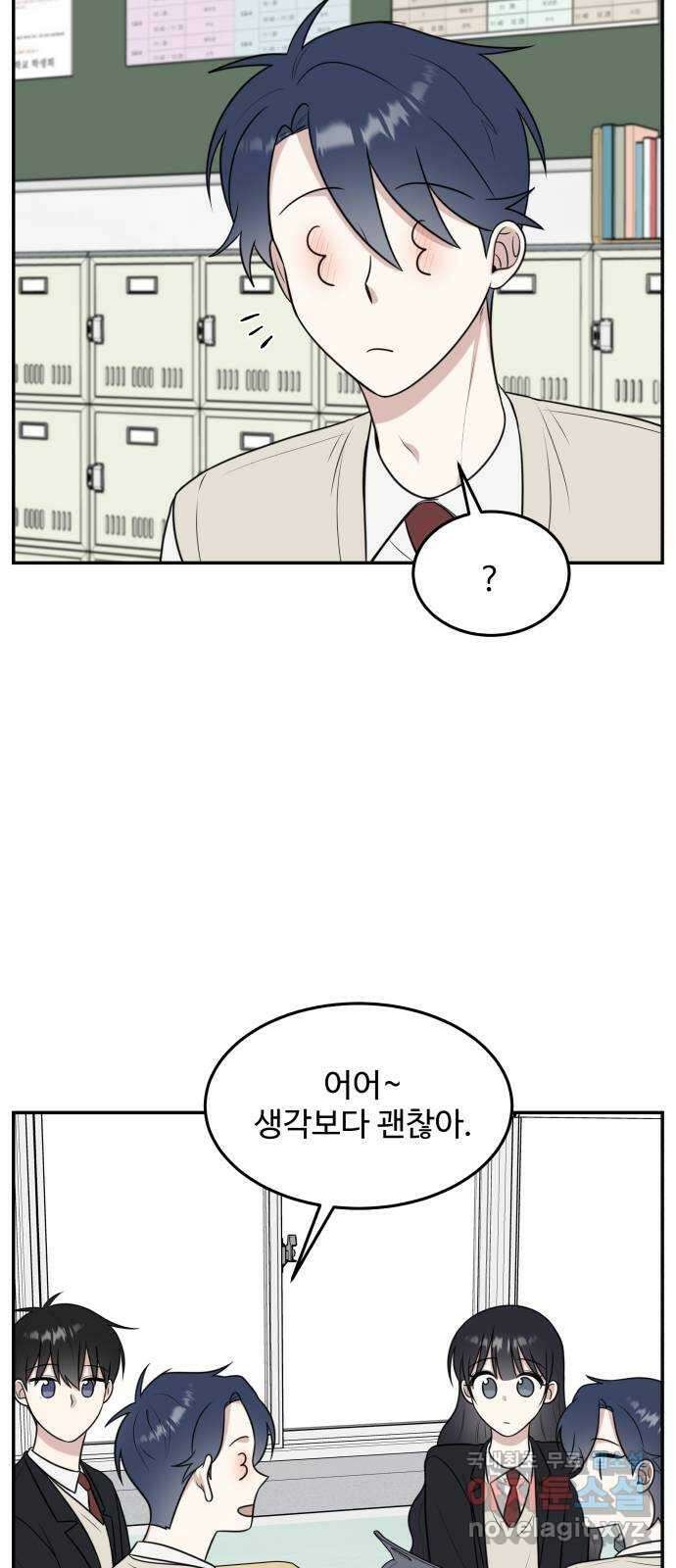 짝사랑의 마침표 57화 59