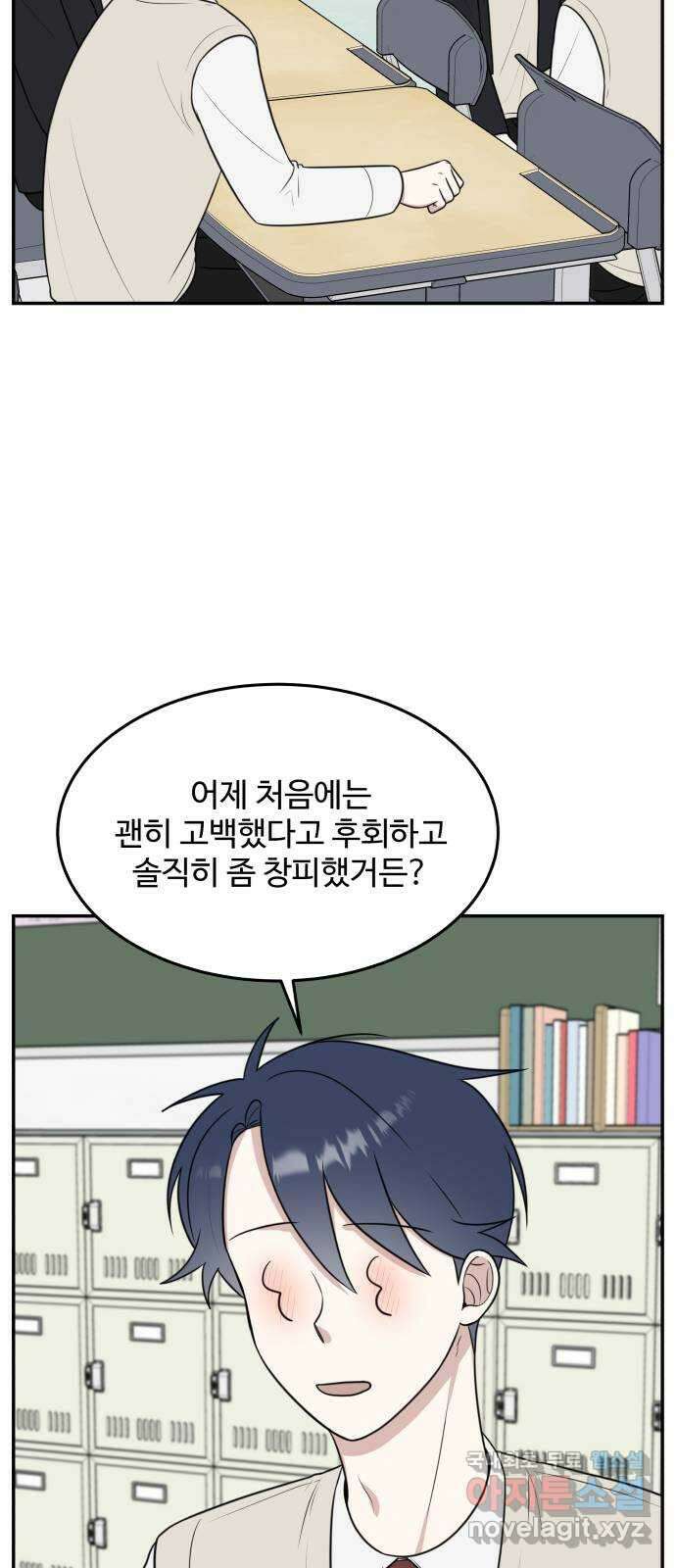 짝사랑의 마침표 57화 60