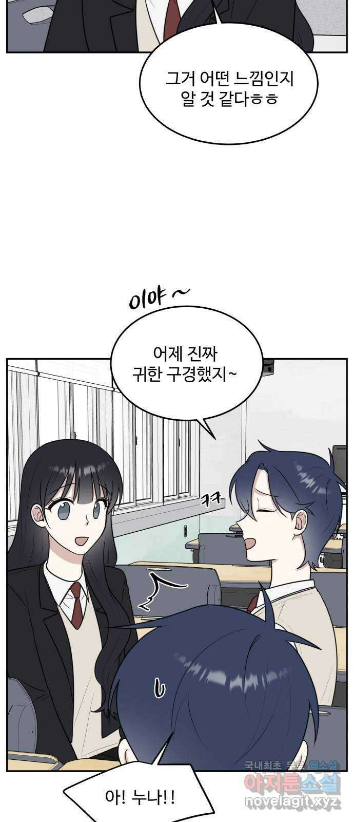 짝사랑의 마침표 57화 62