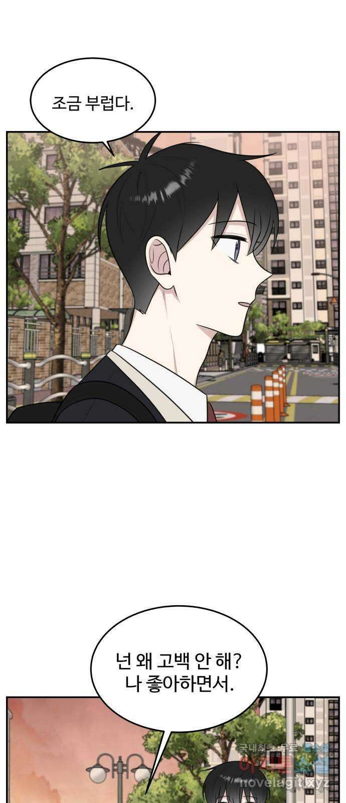 짝사랑의 마침표 57화 68