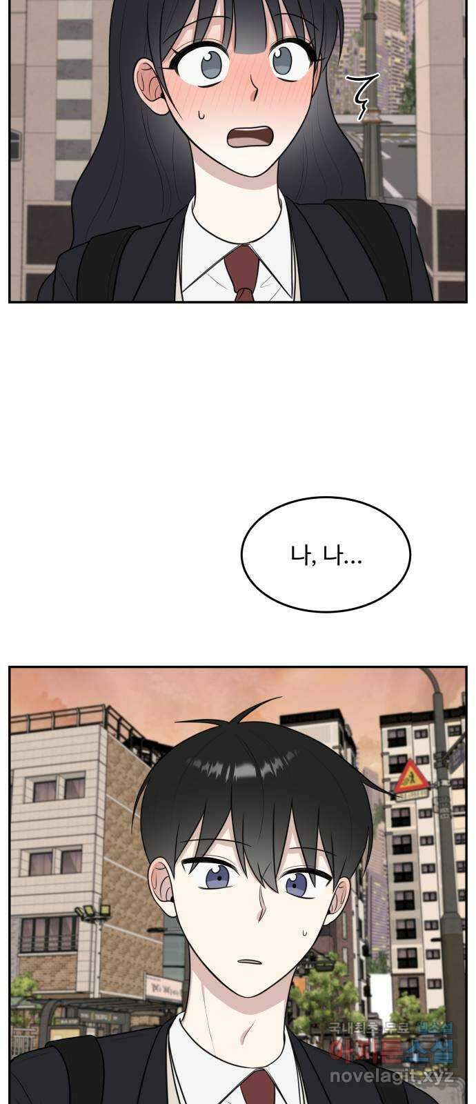 짝사랑의 마침표 57화 72
