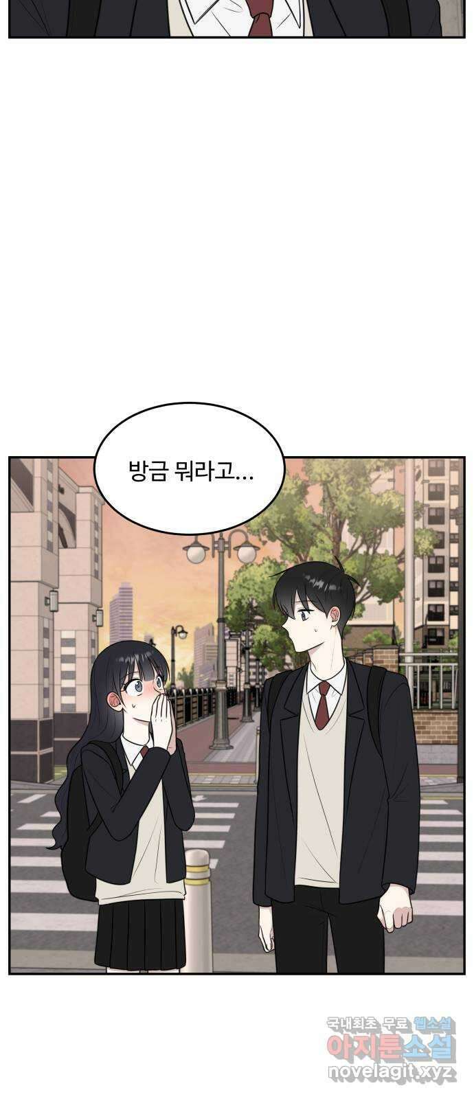 짝사랑의 마침표 57화 73