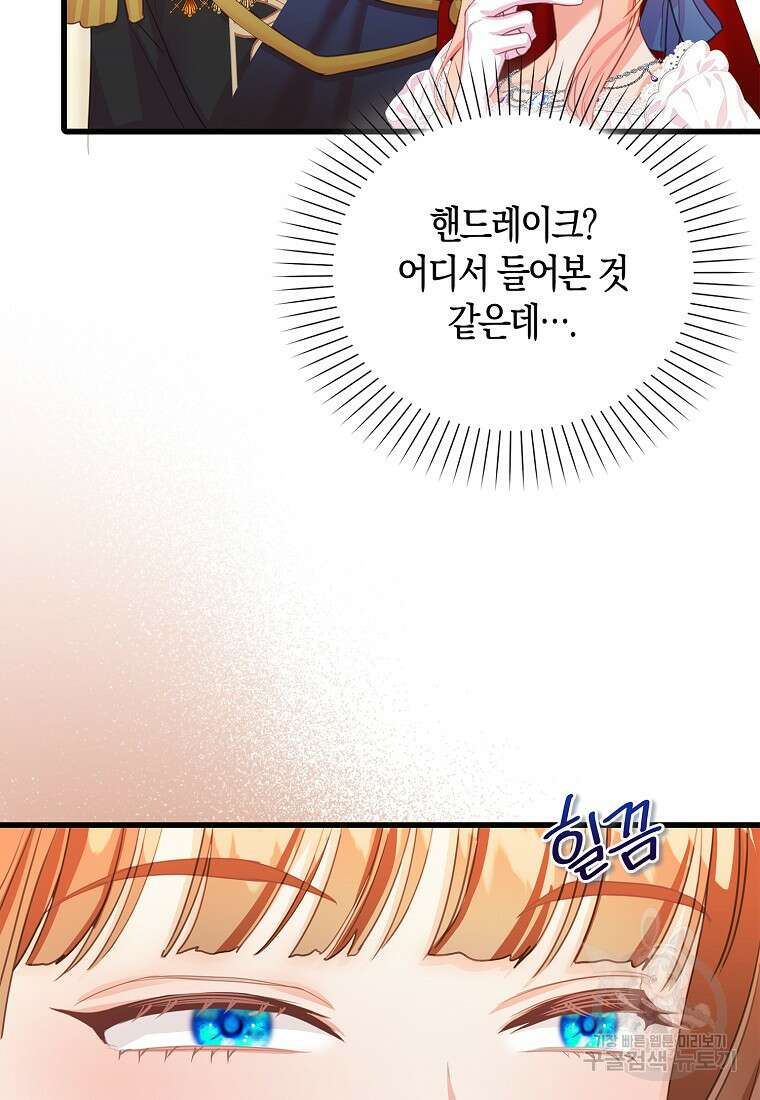 먹고 튀려 했습니다만 31화 16