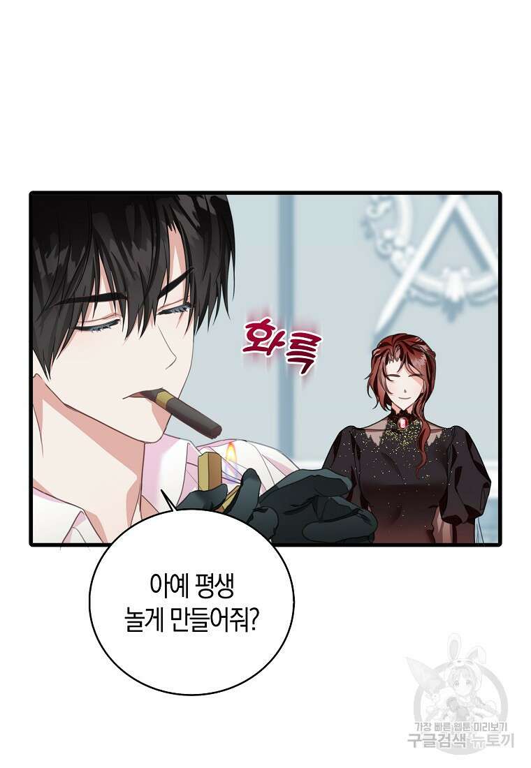 먹고 튀려 했습니다만 35화 6