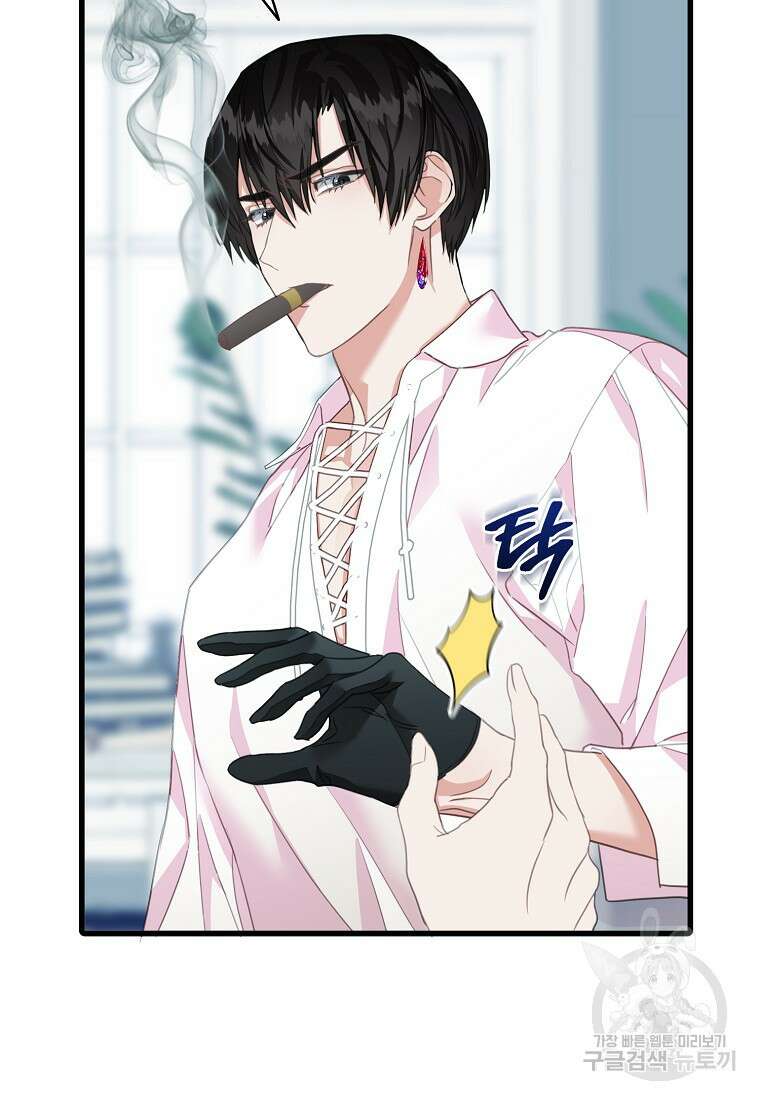 먹고 튀려 했습니다만 35화 9