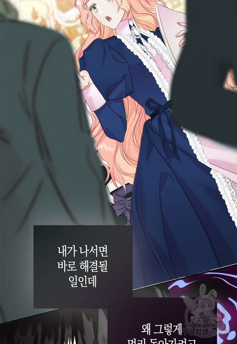 먹고 튀려 했습니다만 35화 14