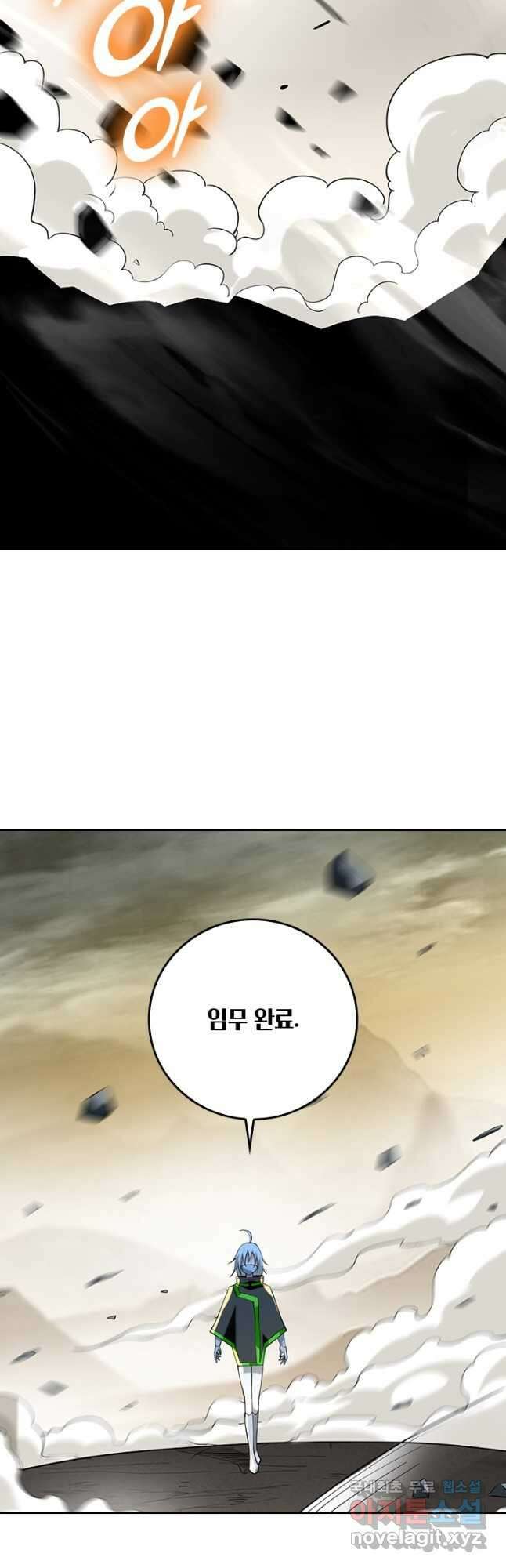 만렙종주 190화 2