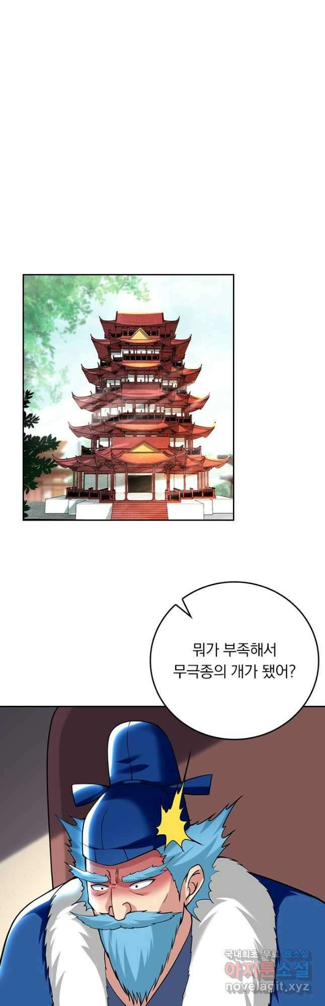 만렙종주 190화 3