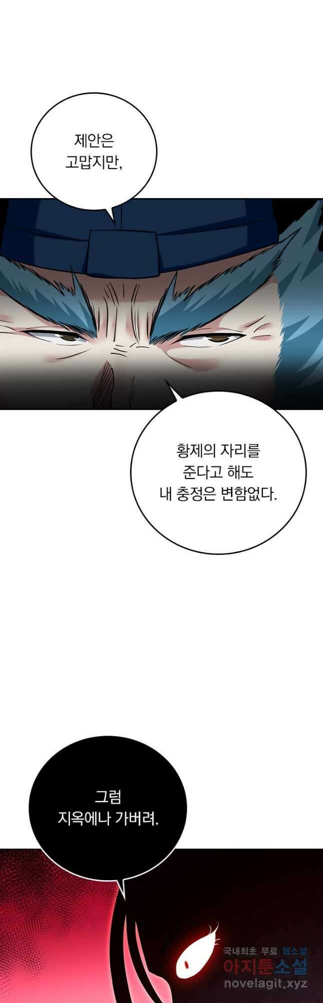 만렙종주 190화 5