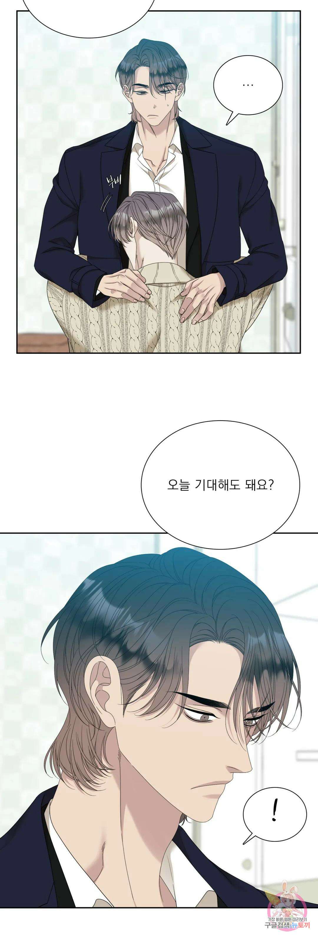개차반 32화 4