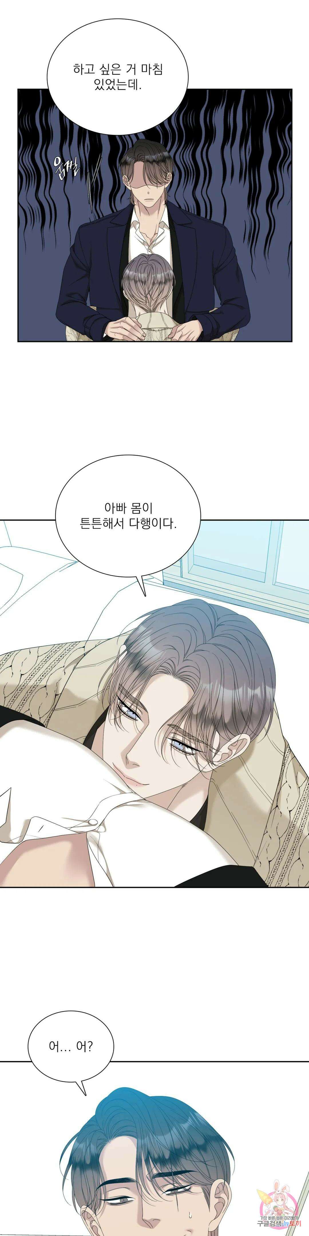 개차반 32화 5