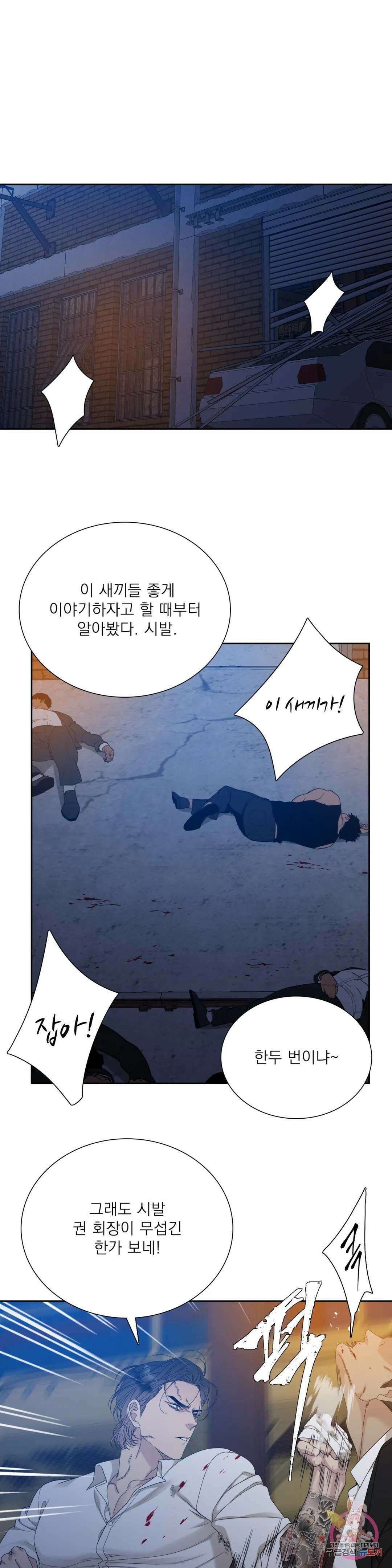 개차반 32화 7