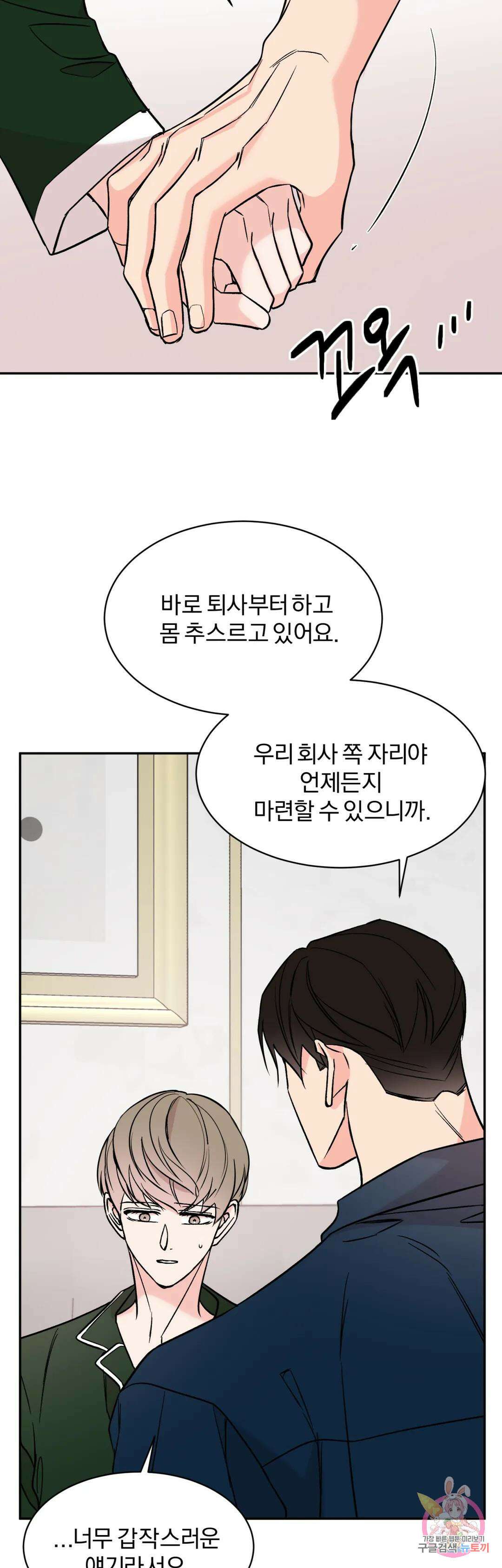 리버설 49화 2
