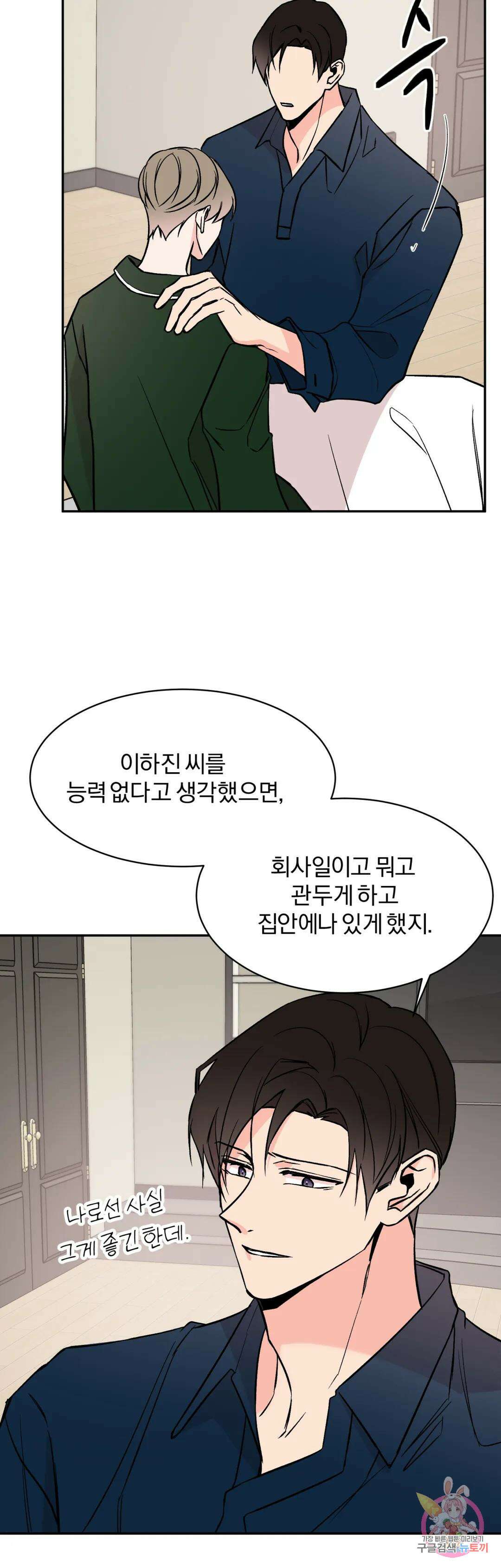 리버설 49화 4
