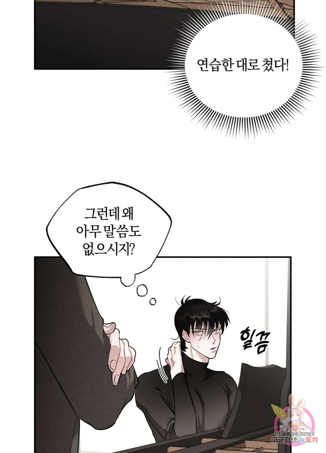 블러디 라이즈 15화 8