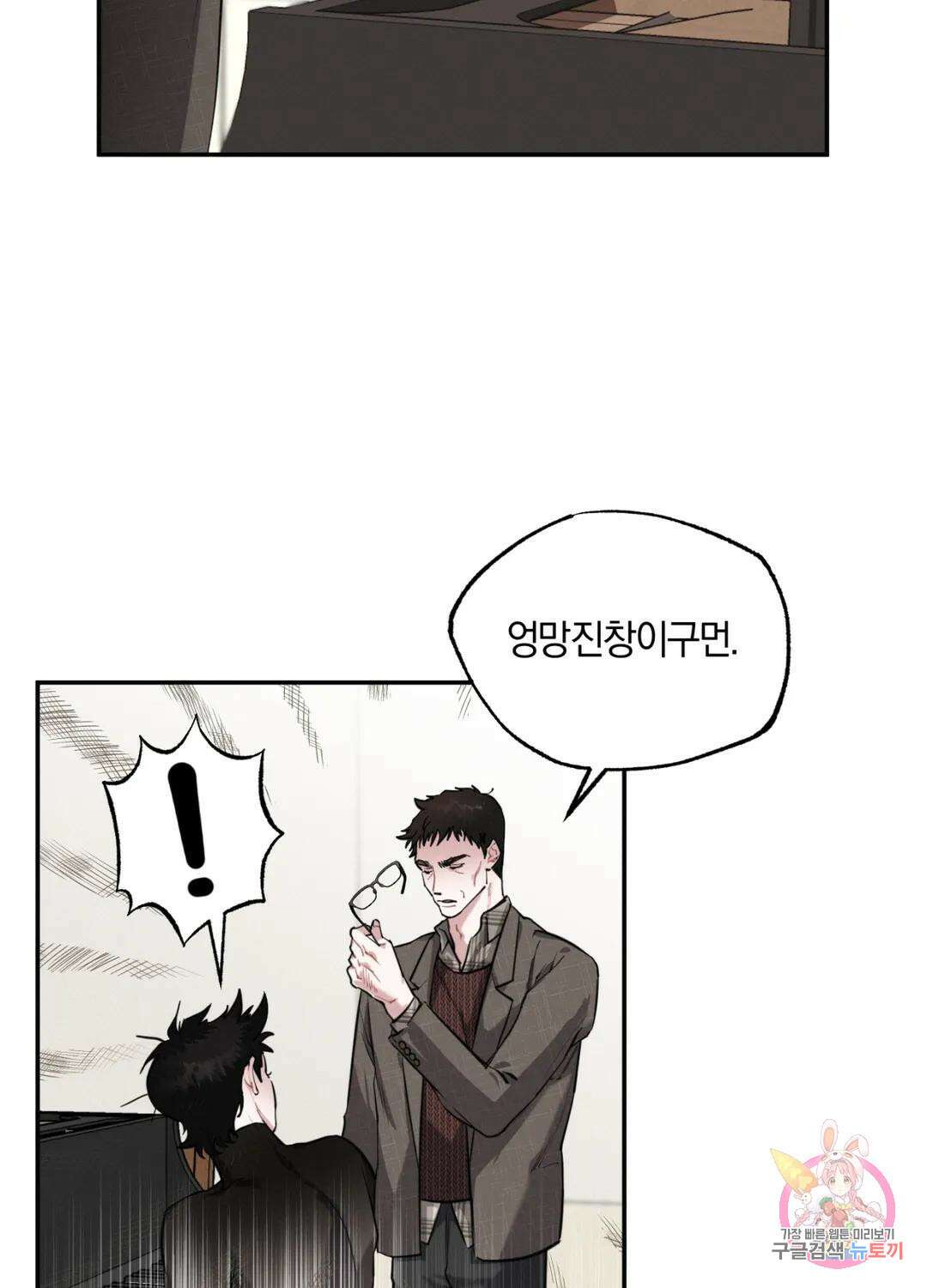 블러디 라이즈 15화 9