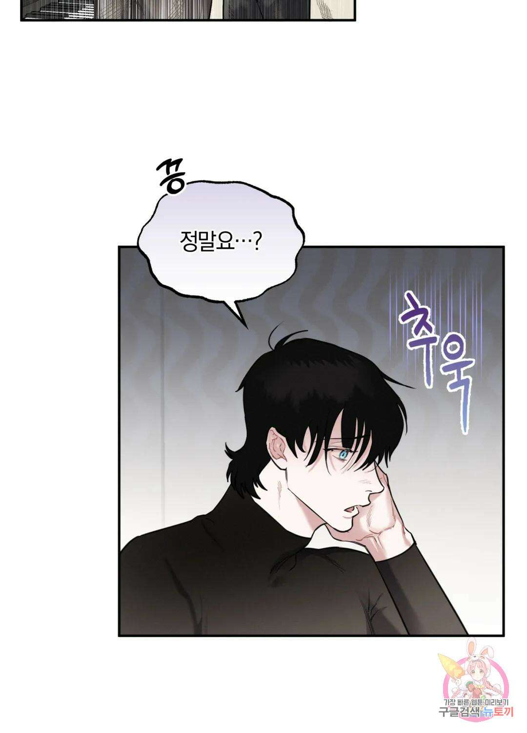 블러디 라이즈 15화 10
