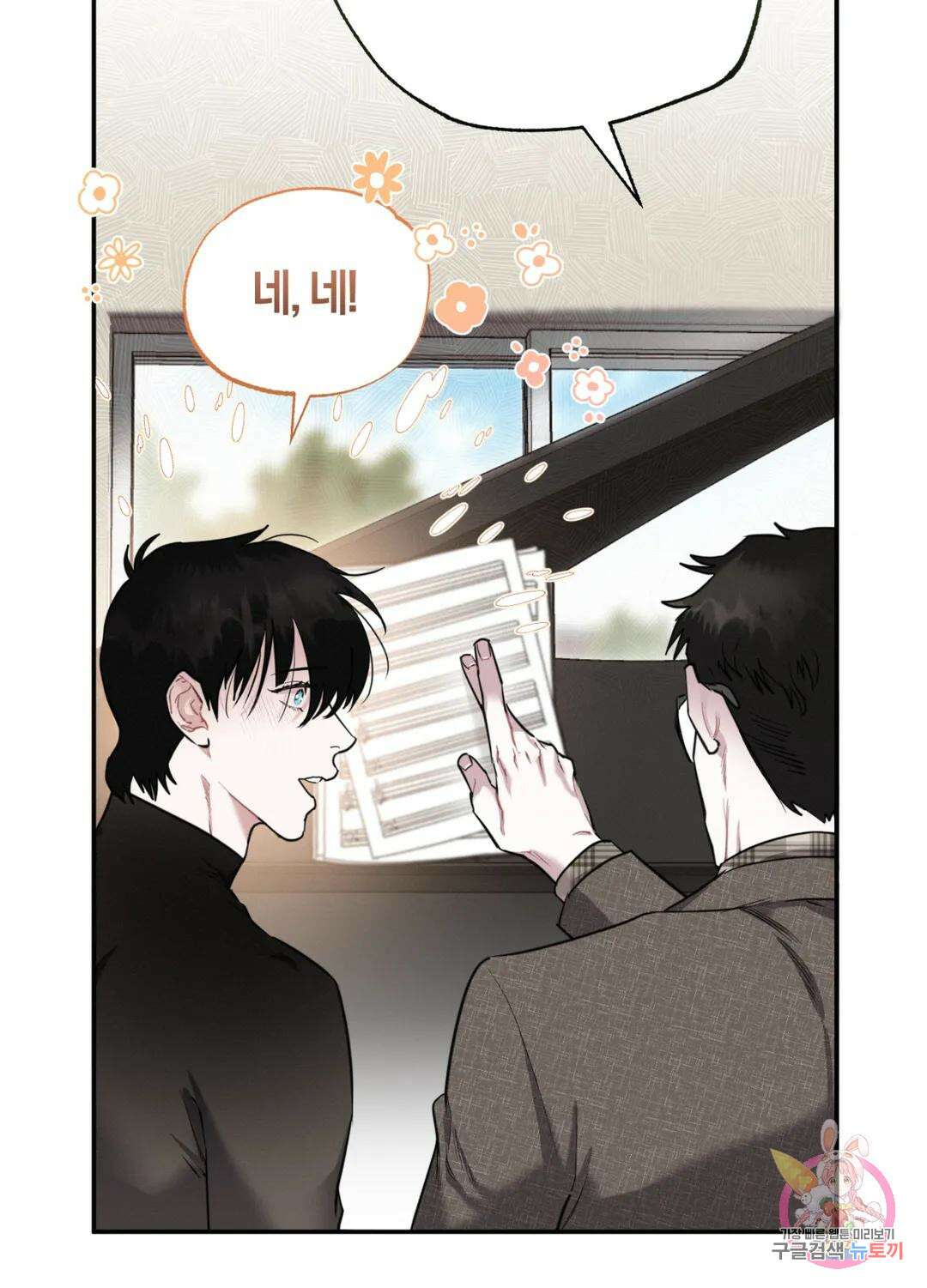 블러디 라이즈 15화 13